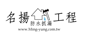 名揚工程行 Logo